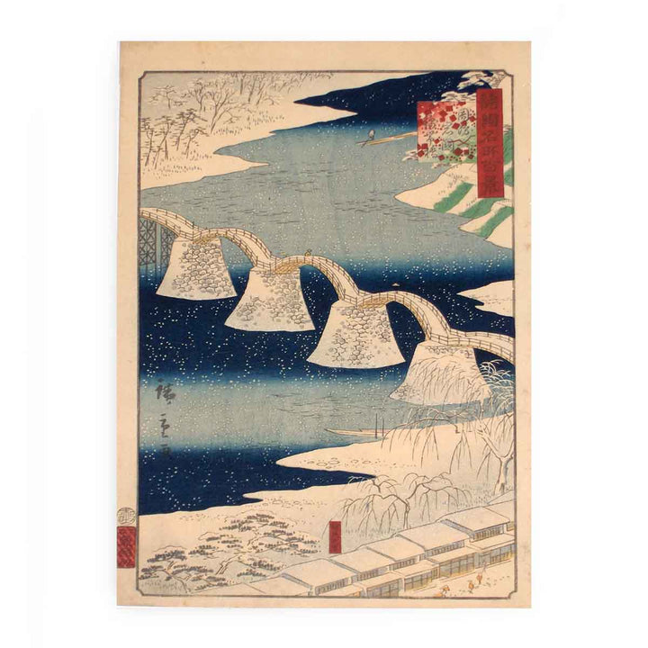 Hiroshige II Suō Iwakuni